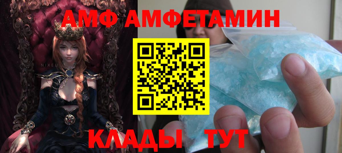 АМФЕТАМИН 98% Златоуст