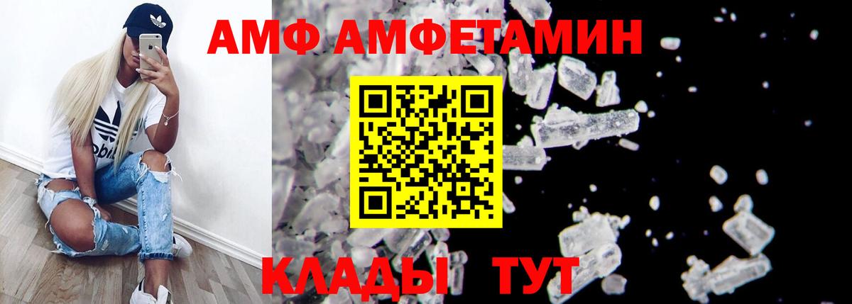 АМФ  Амфетамин  Вход с VPN  ссылка на мегу как зайти  АМФЕТАМИН Premium  Златоуст 