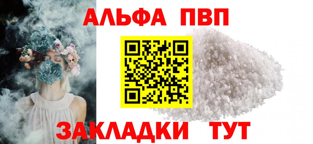 А ПВП Соль Златоуст
