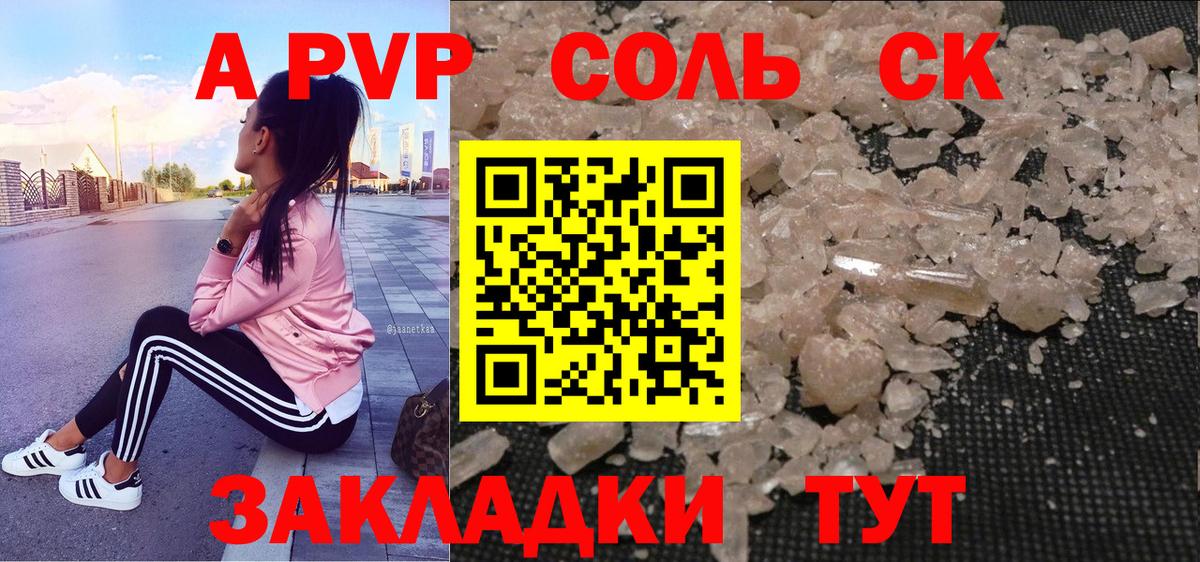 Alpha-PVP Crystall  Alpha PVP крисы CK  купить закладку  Вход с VPN  Златоуст  A PVP крисы CK 