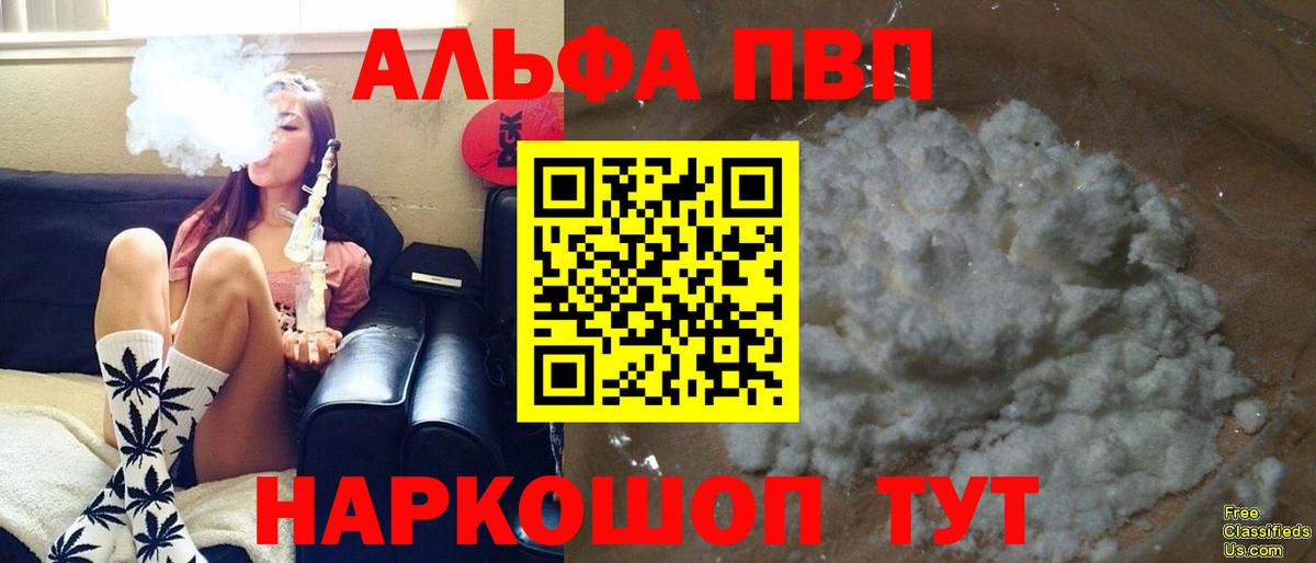 APVP СК КРИС  Alfa_PVP  купить   Alpha-PVP СК КРИС  APVP СК КРИС  Златоуст 