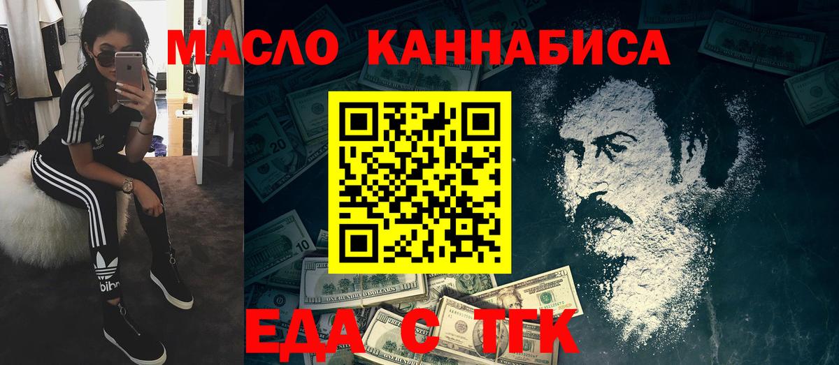 Canna-Cookies конопля Златоуст