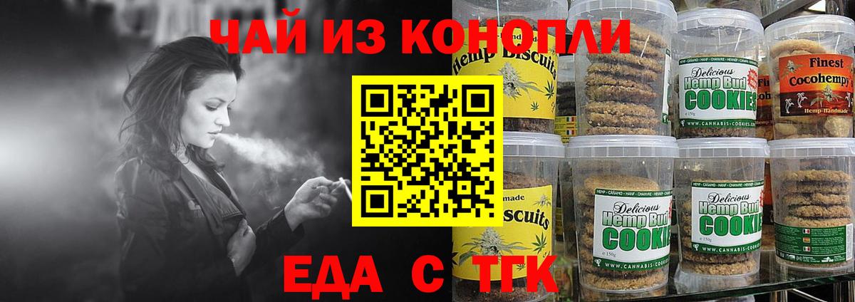 Златоуст  Canna-Cookies марихуана  Вход с VPN 