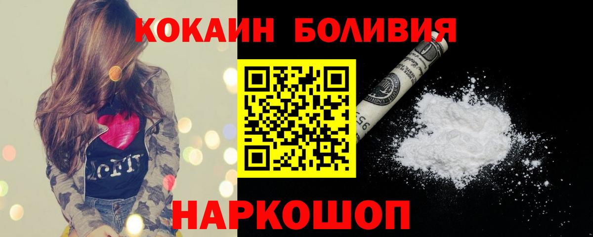 Cocaine VHQ  Вход с VPN  Кокаин  Златоуст  Cocaine Эквадор 