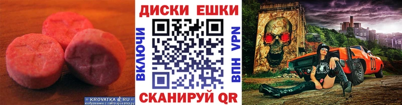 Экстази таблы Златоуст