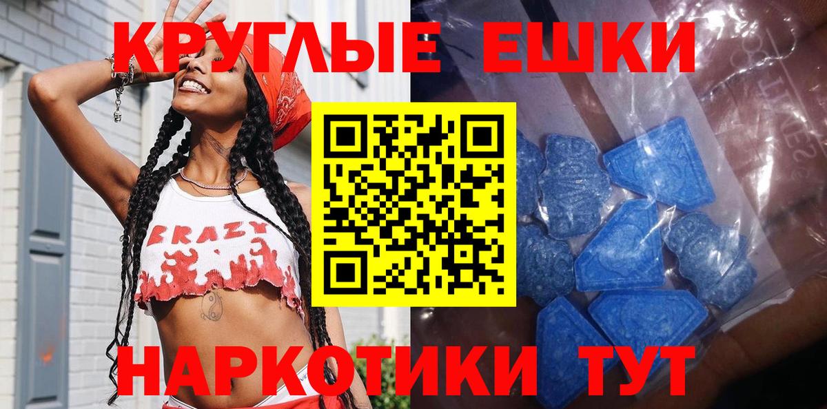 Ecstasy 280 MDMA Златоуст