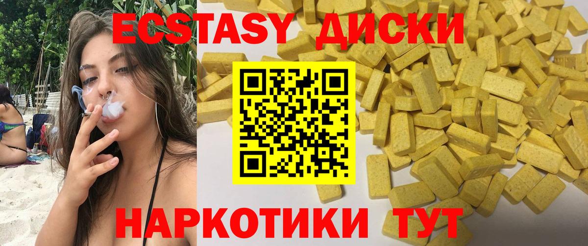 Златоуст  ЭКСТАЗИ круглые  Вход с VPN 