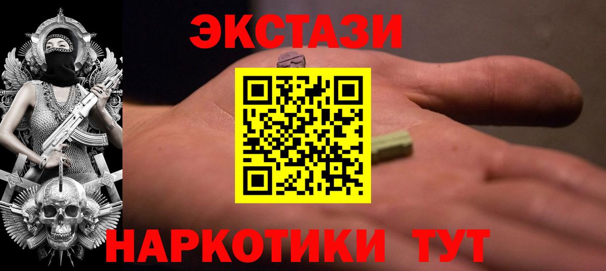 Экстази ешки Златоуст