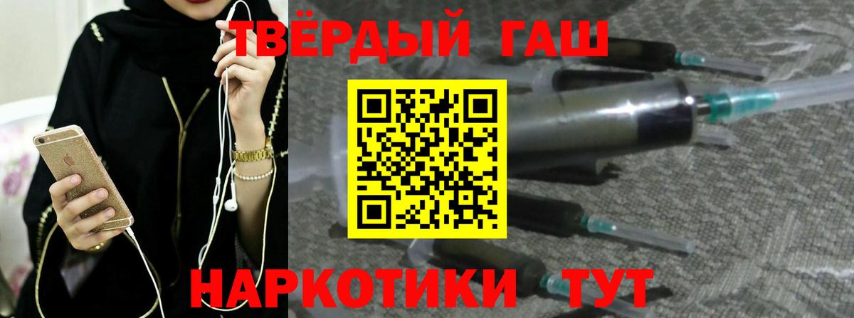 ГАШИШ Cannabis Златоуст