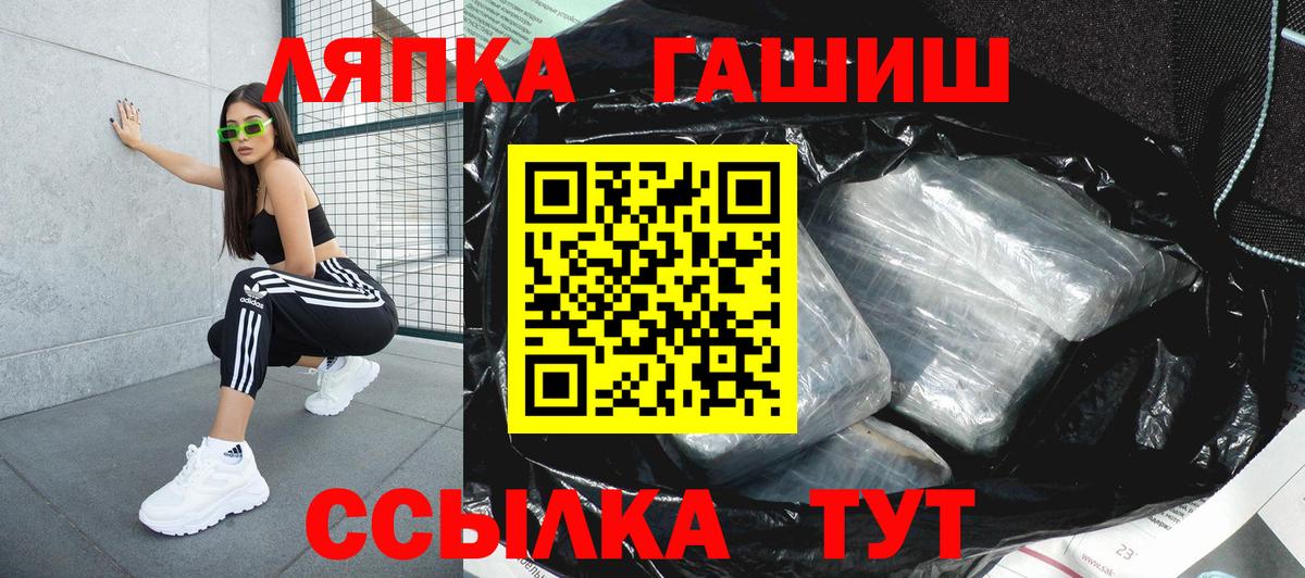 ГАШИШ Premium  Вход с VPN  Гашиш  Златоуст 