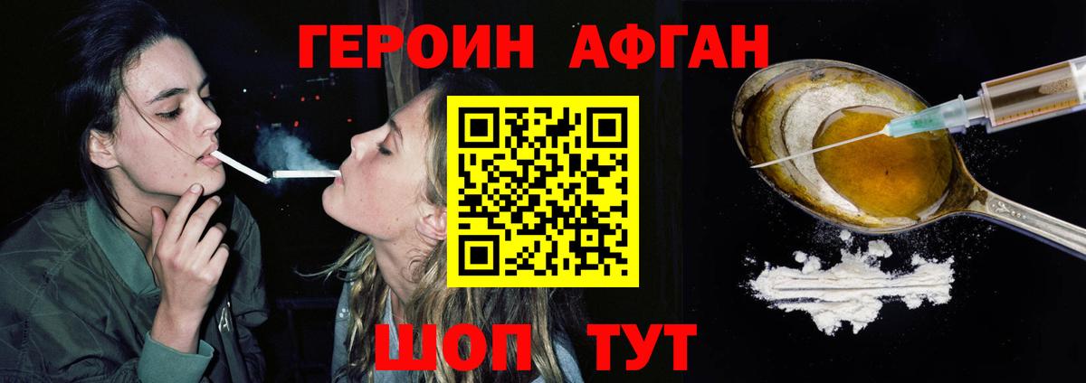 Златоуст  ГЕРОИН хмурый  ГЕРОИН  Вход с VPN 
