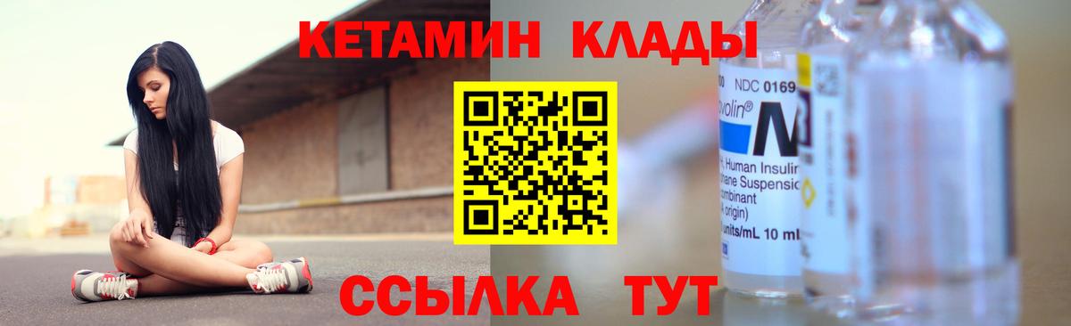 КЕТАМИН VHQ  Златоуст 