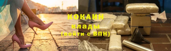 COCAINE Бородино