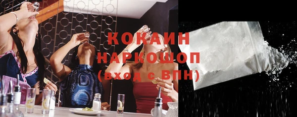 COCAINE Бородино