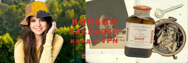 COCAINE Бородино