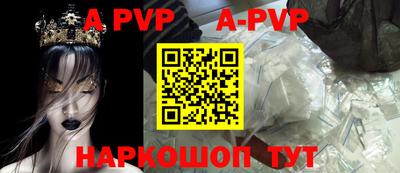 apvp Гагарин
