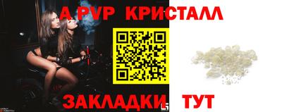 apvp Гагарин