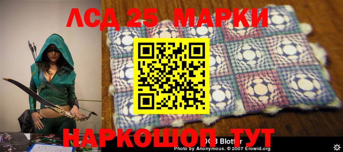 Лсд 25 экстази ecstasy  ЛСД экстази ecstasy  Вход с VPN  Златоуст 