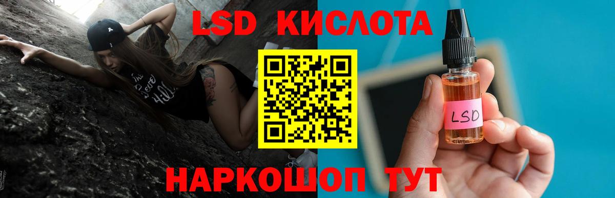 LSD-25 экстази кислота Златоуст