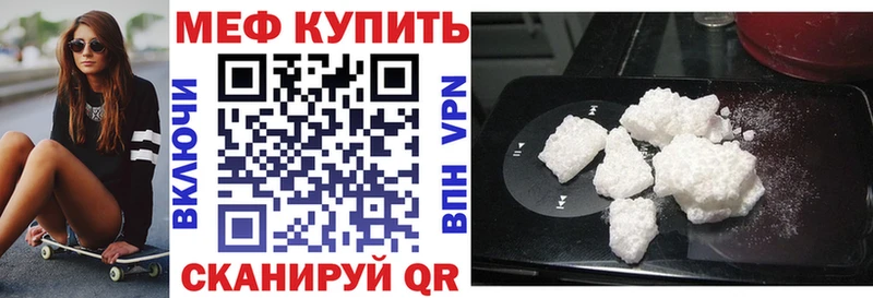 Меф кристаллы  цена наркотик  Златоуст 