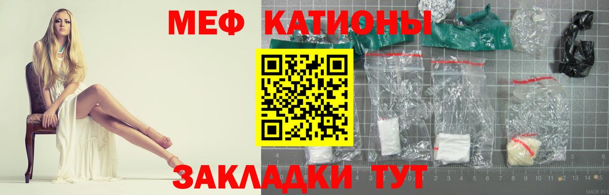 Меф кристаллы Златоуст