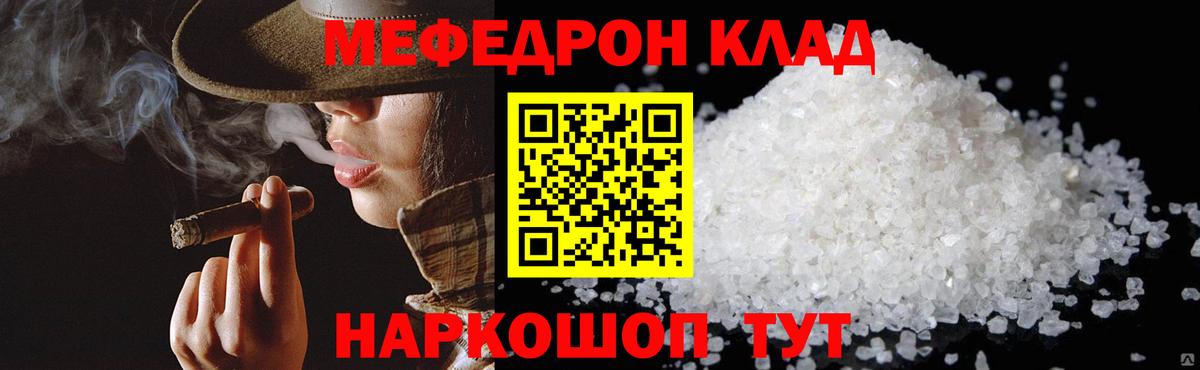 МЕФ кристаллы  сколько стоит  Мефедрон мяу мяу  Златоуст  Вход с VPN 