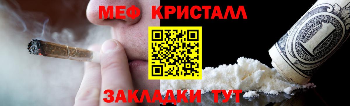 МЕФ Златоуст