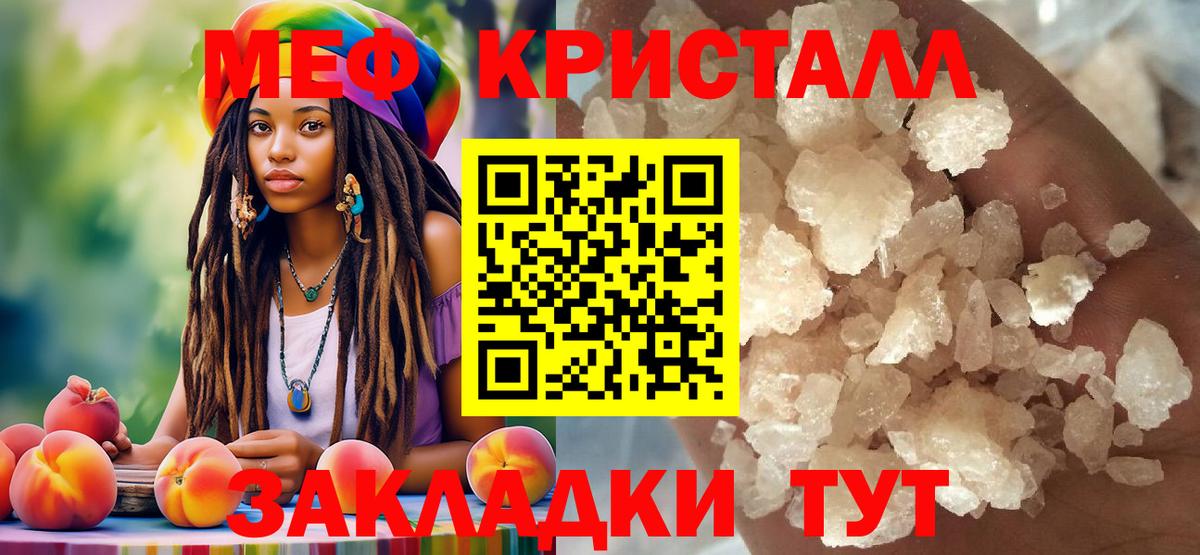 Меф мука  МЯУ-МЯУ  МЕФ  Златоуст 