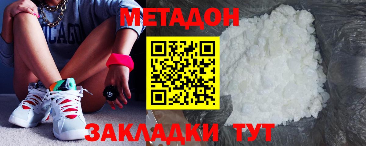 Метадон белоснежный  shop какой сайт  Златоуст 