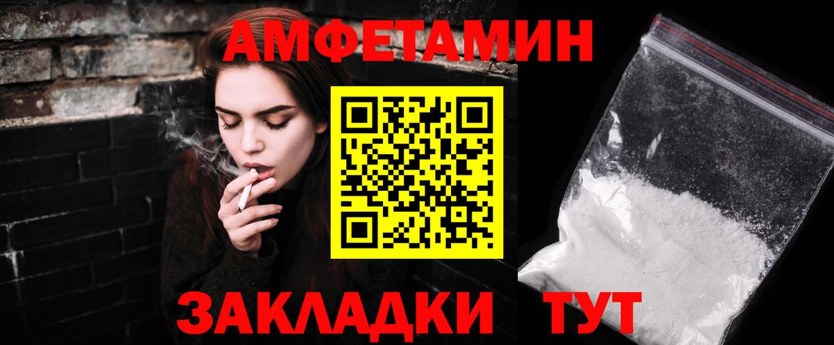 Первитин пудра  Вход с VPN  Метамфетамин  Златоуст 