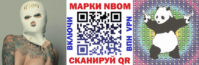 Марки NBOMe 1,8мг  цена   площадка официальный сайт  Златоуст 