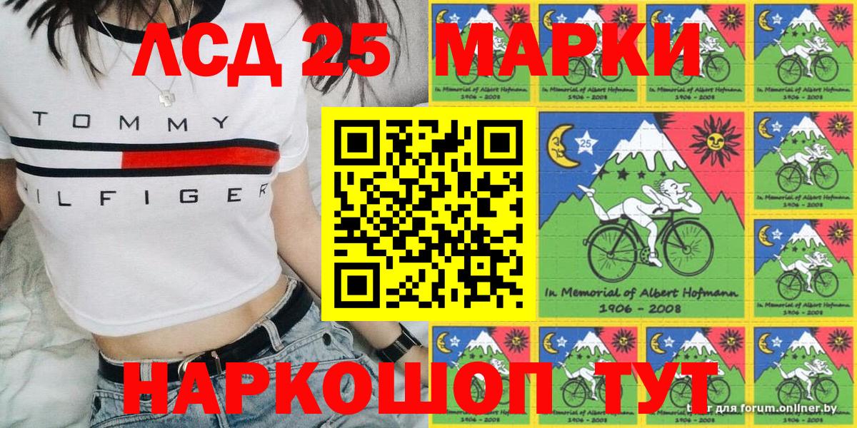 Златоуст  Наркотические марки 1,5мг  Марки NBOMe  Вход с VPN 