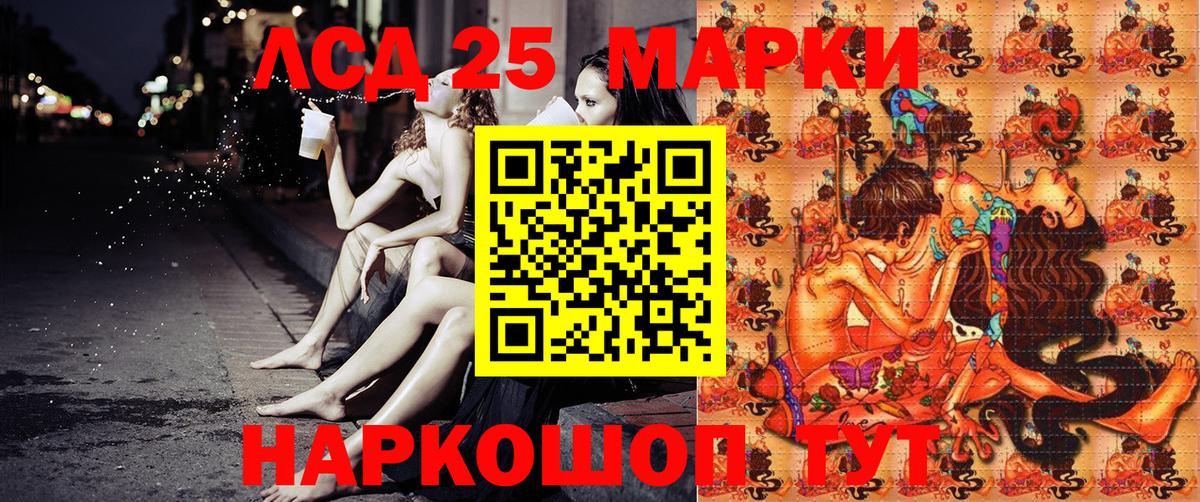 Наркотические марки 1,5мг  Марки N-bome  Златоуст 