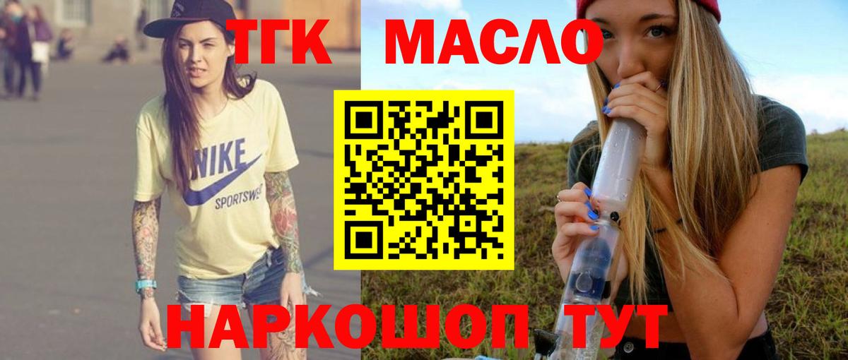 Дистиллят ТГК жижа Златоуст